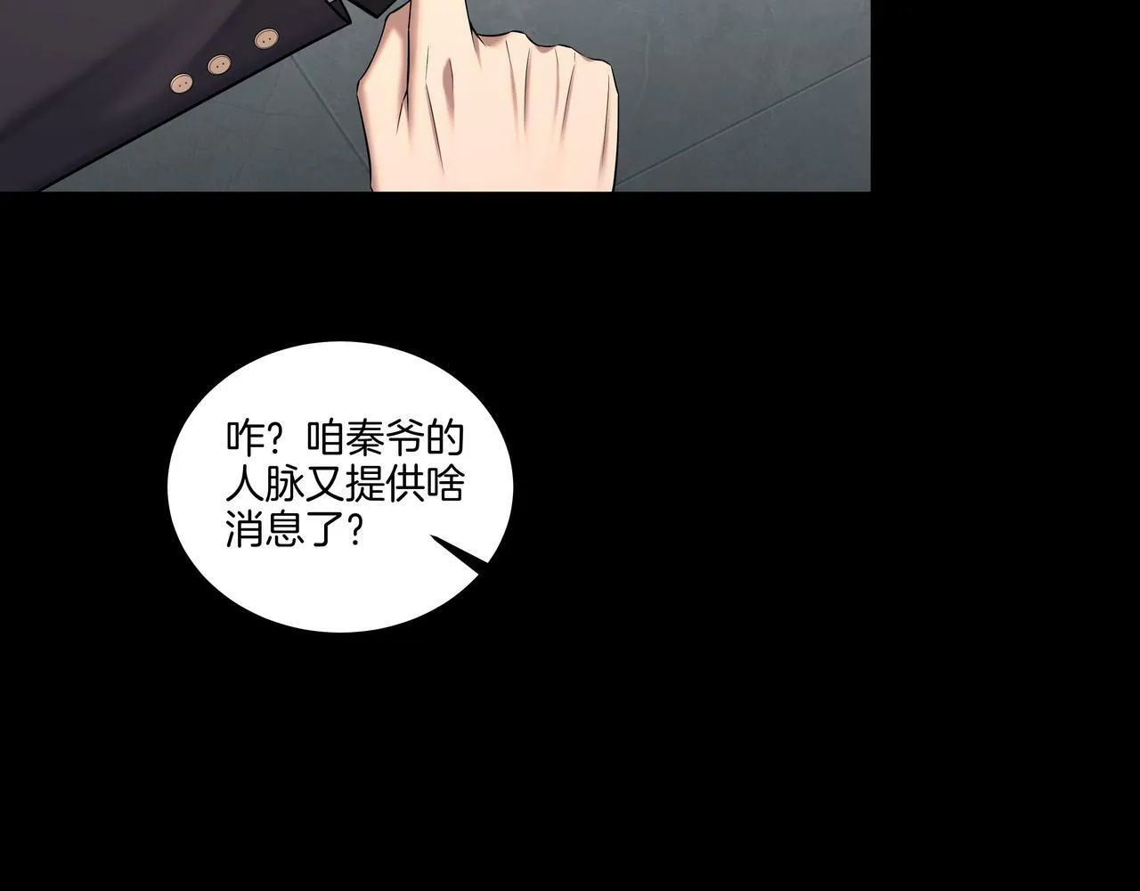 第64话 全面搜查 第62页
