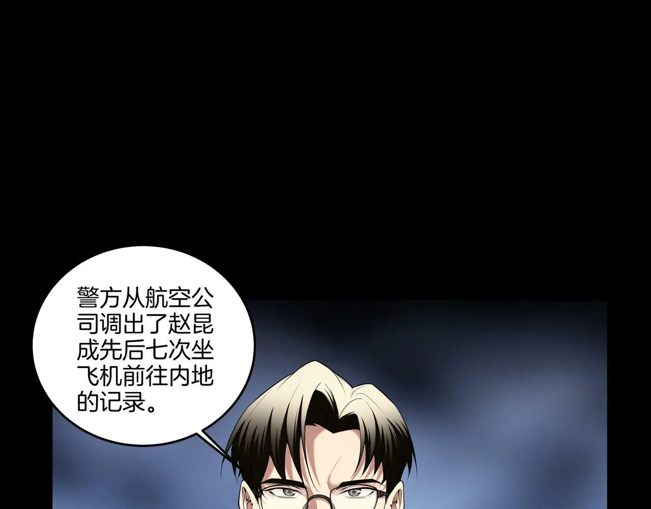 第64话 全面搜查 第63页