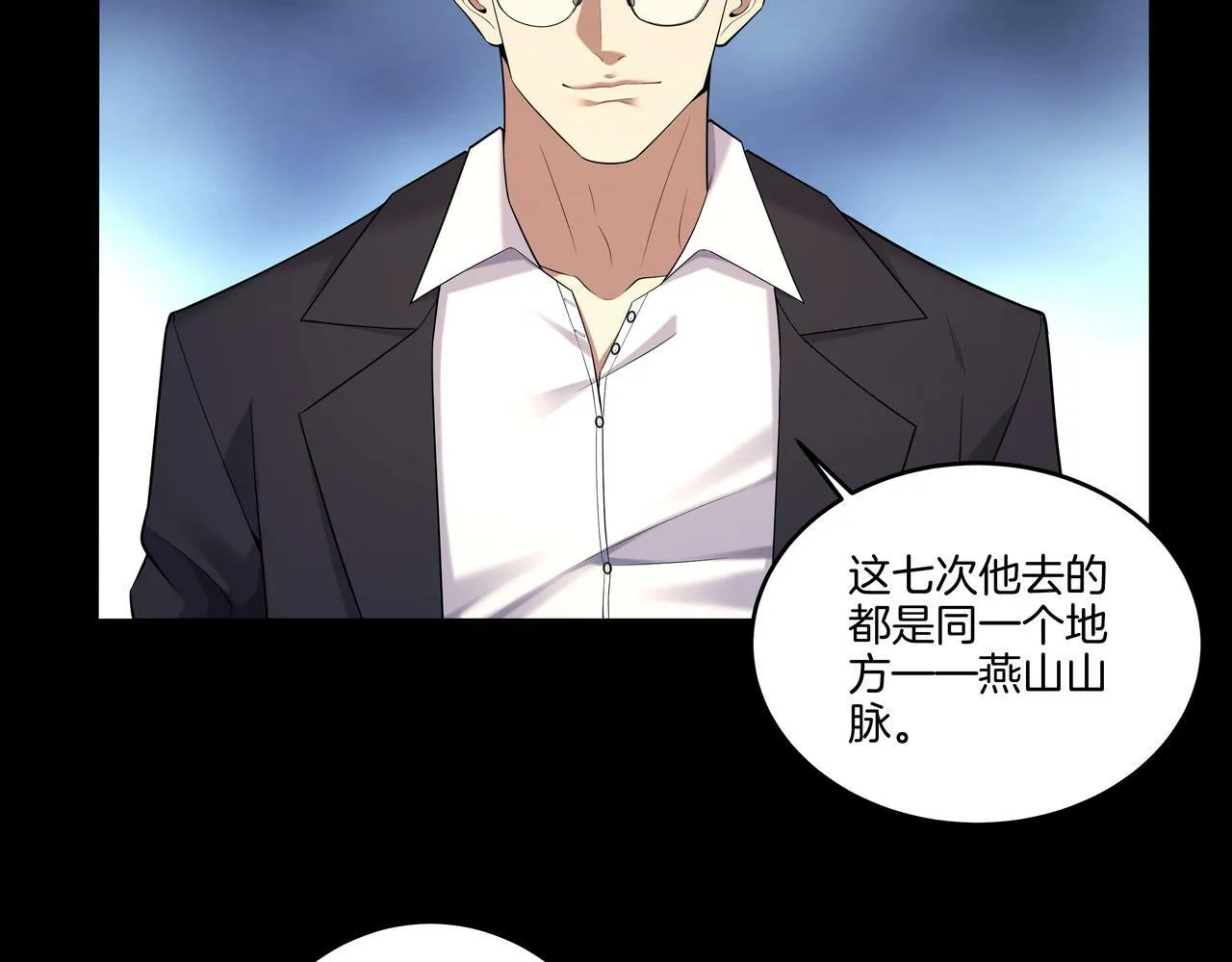 第64话 全面搜查 第64页