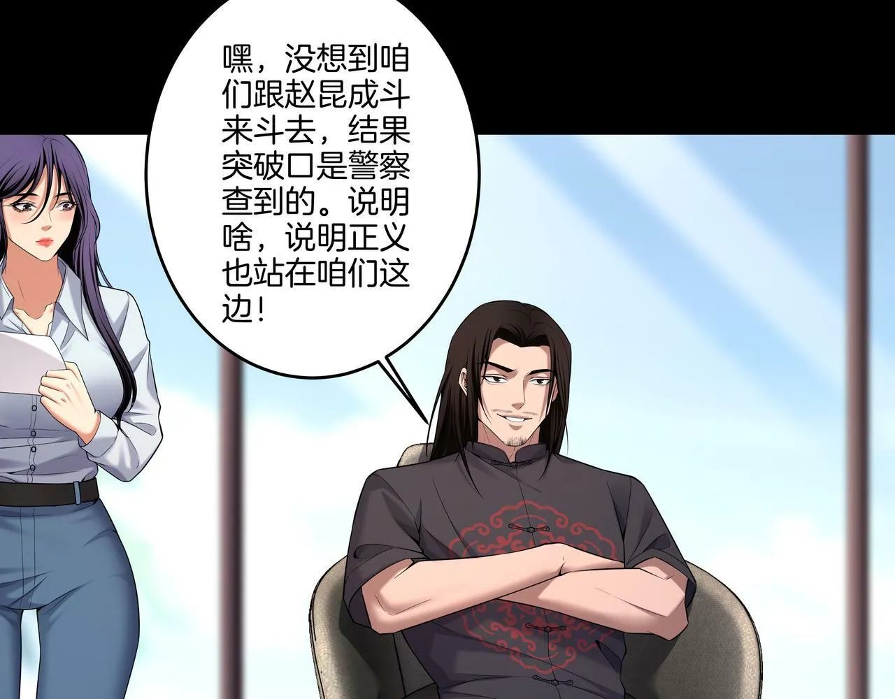 第64话 全面搜查 第65页