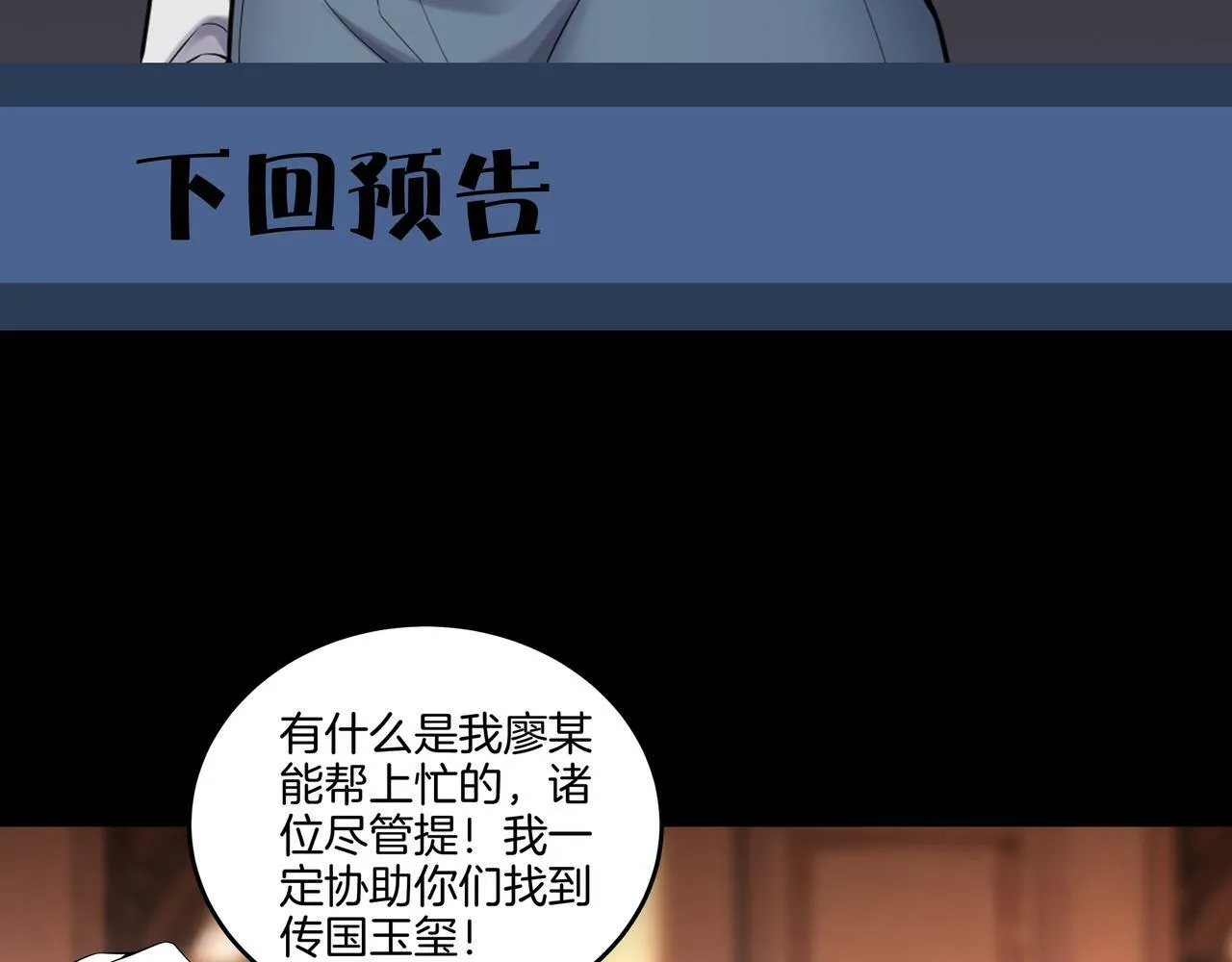 第64话 全面搜查 第72页