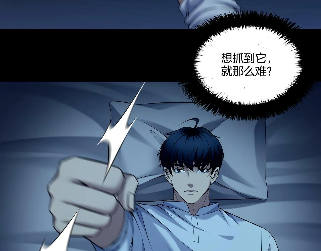 第65话 再组队 第16页