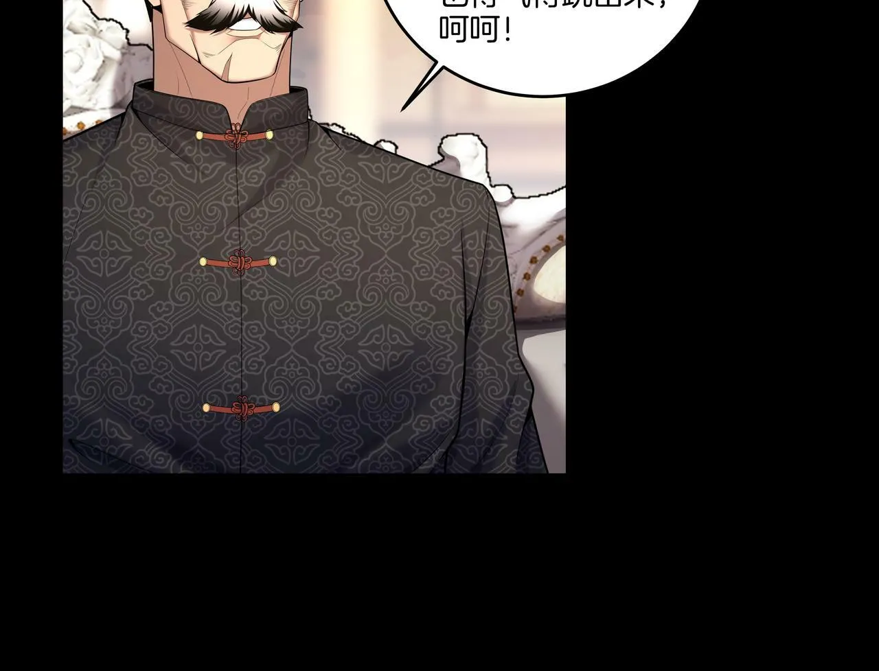 第65话 再组队 第43页