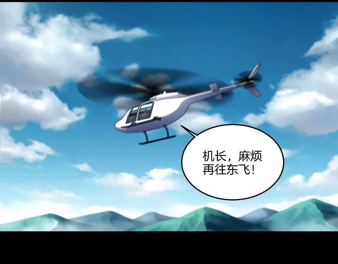 第65话 再组队 第52页