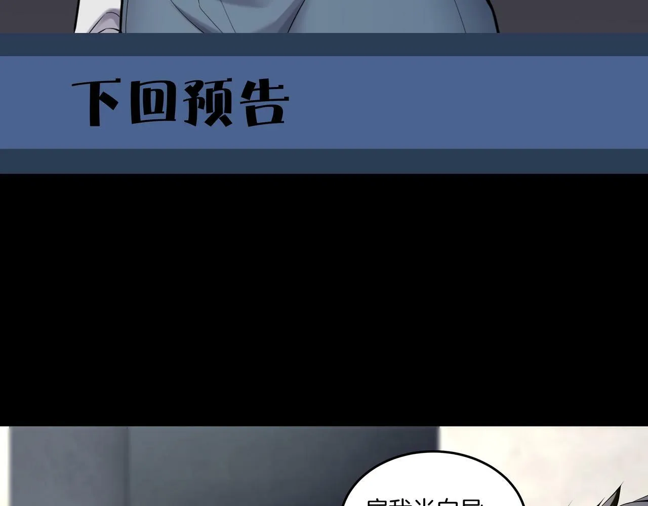 第65话 再组队 第66页