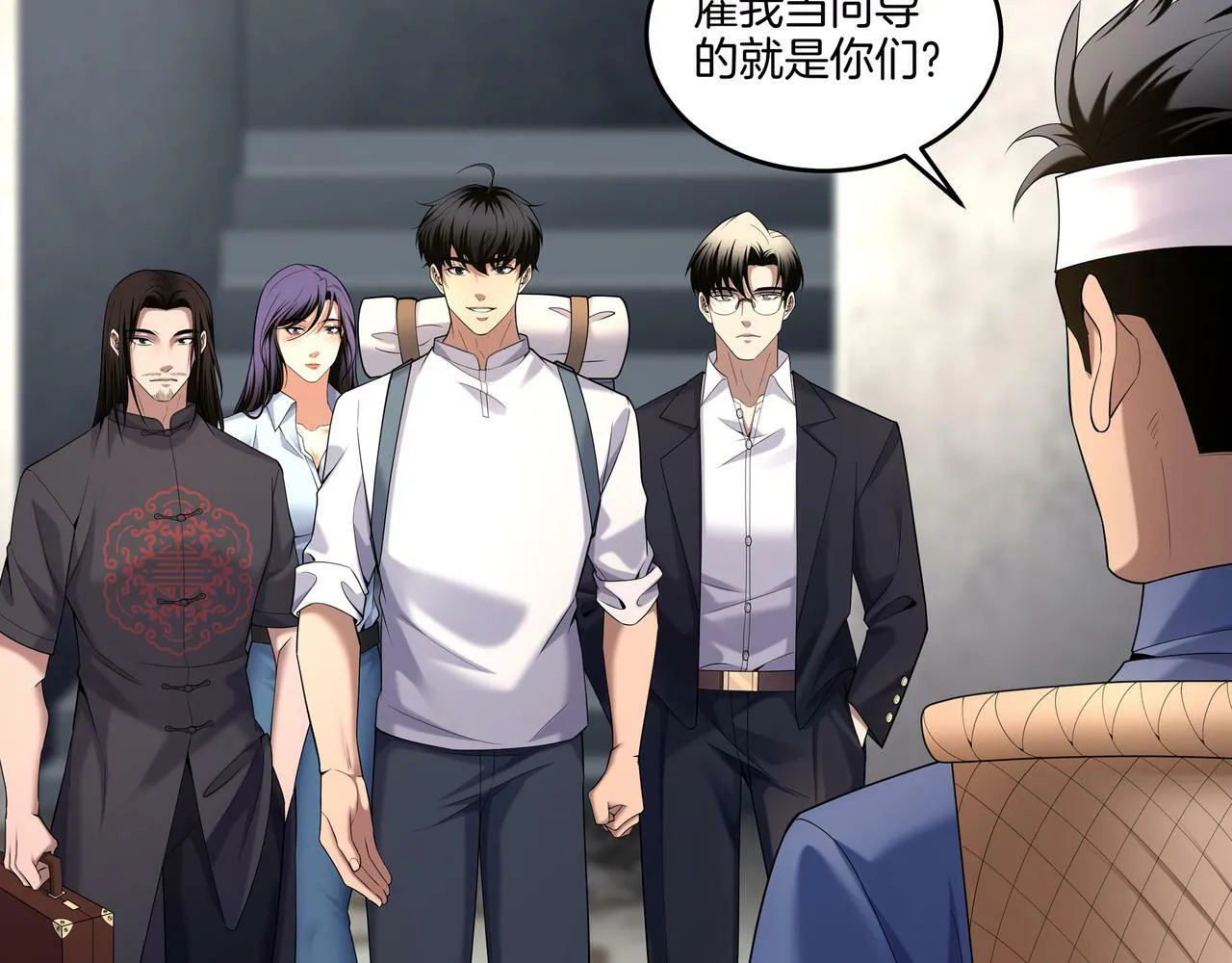 第65话 再组队 第67页