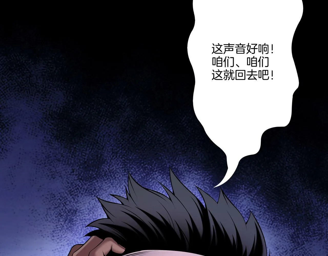 第67话 肩头灯 第9页