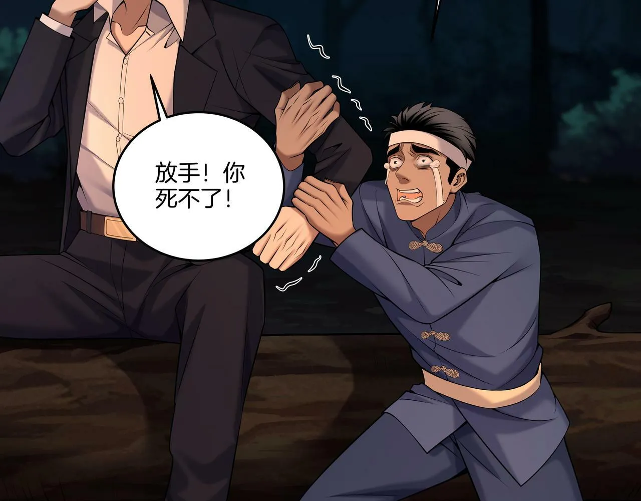 第67话 肩头灯 第19页