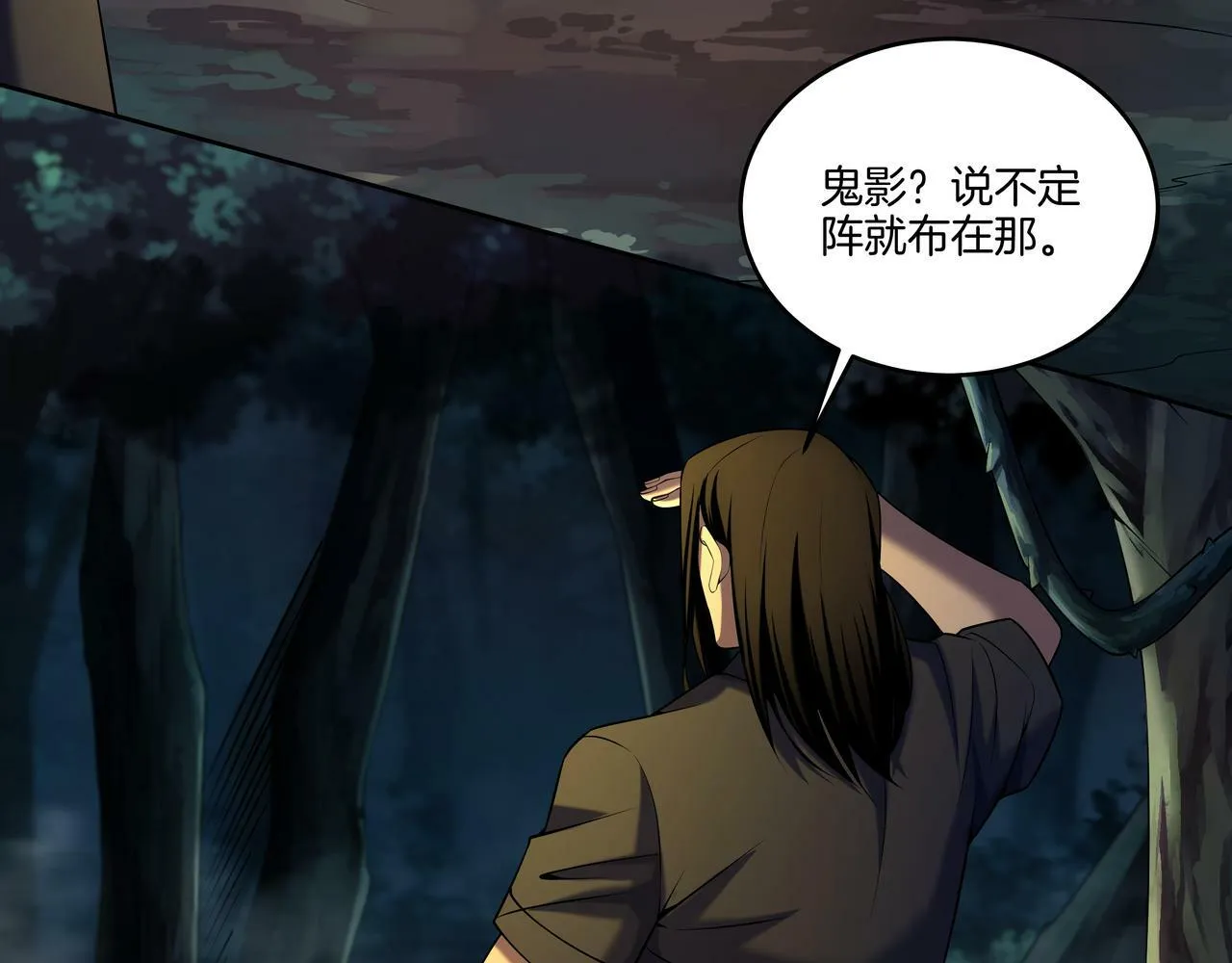 第67话 肩头灯 第28页