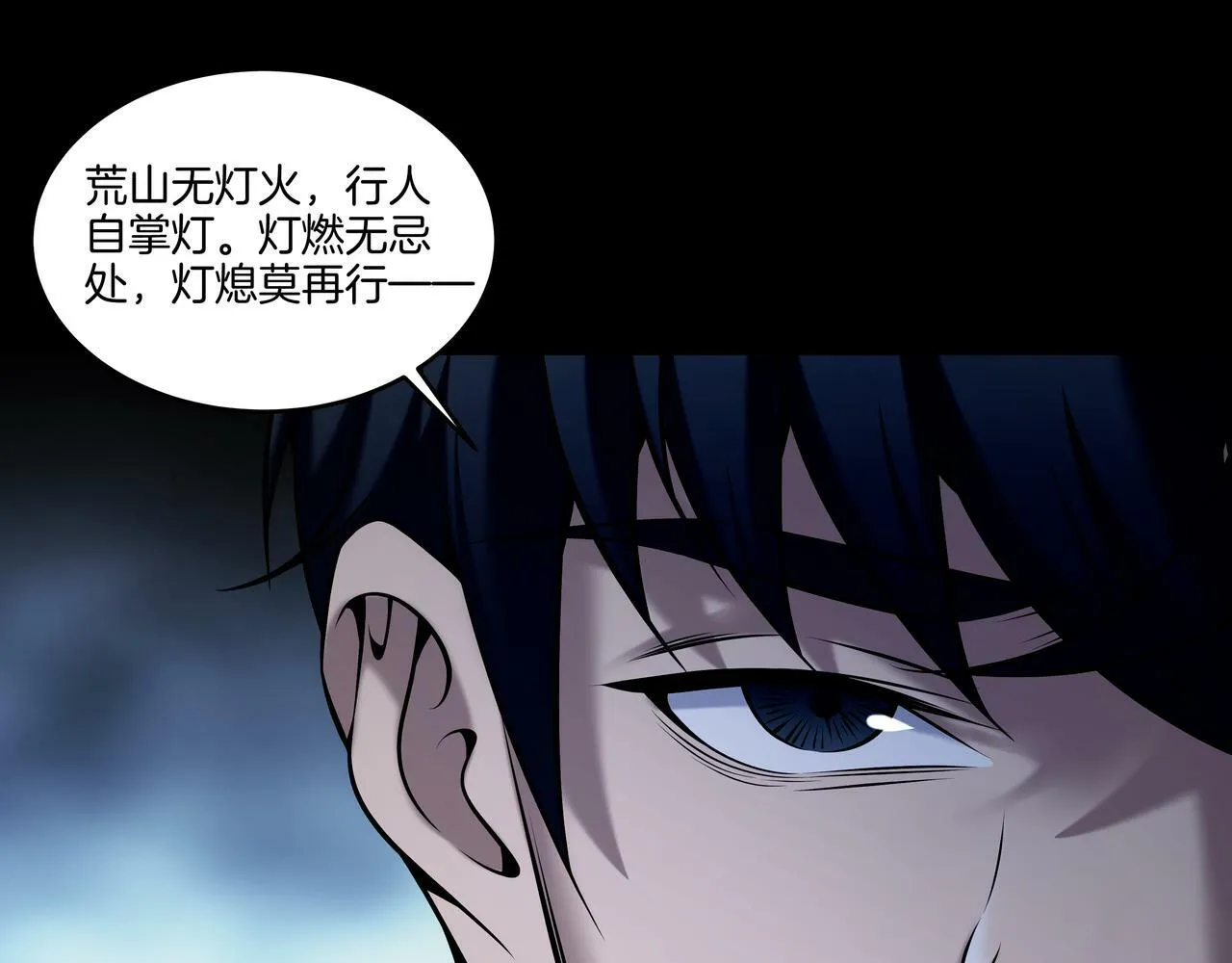 第67话 肩头灯 第36页