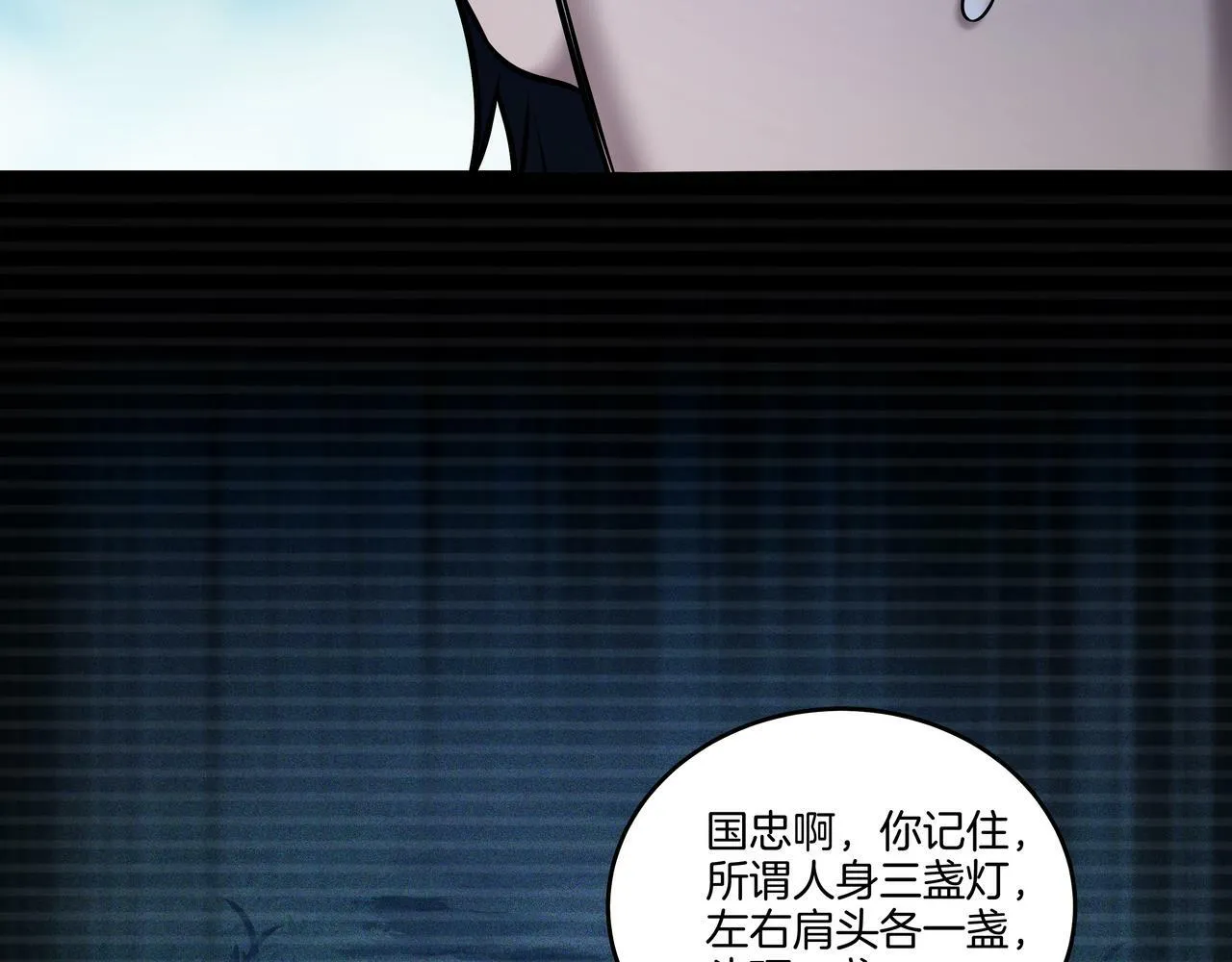 第67话 肩头灯 第37页
