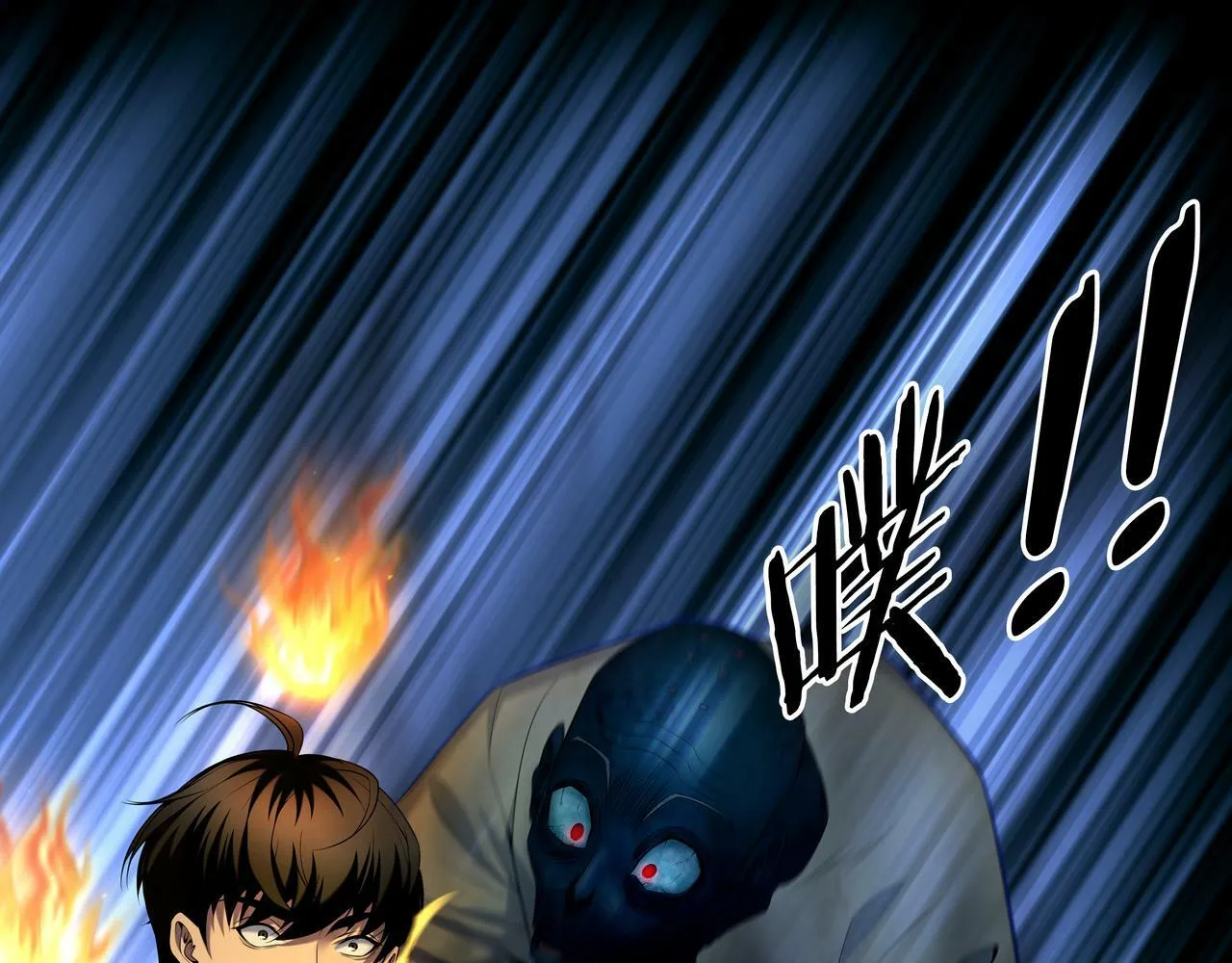 第67话 肩头灯 第46页