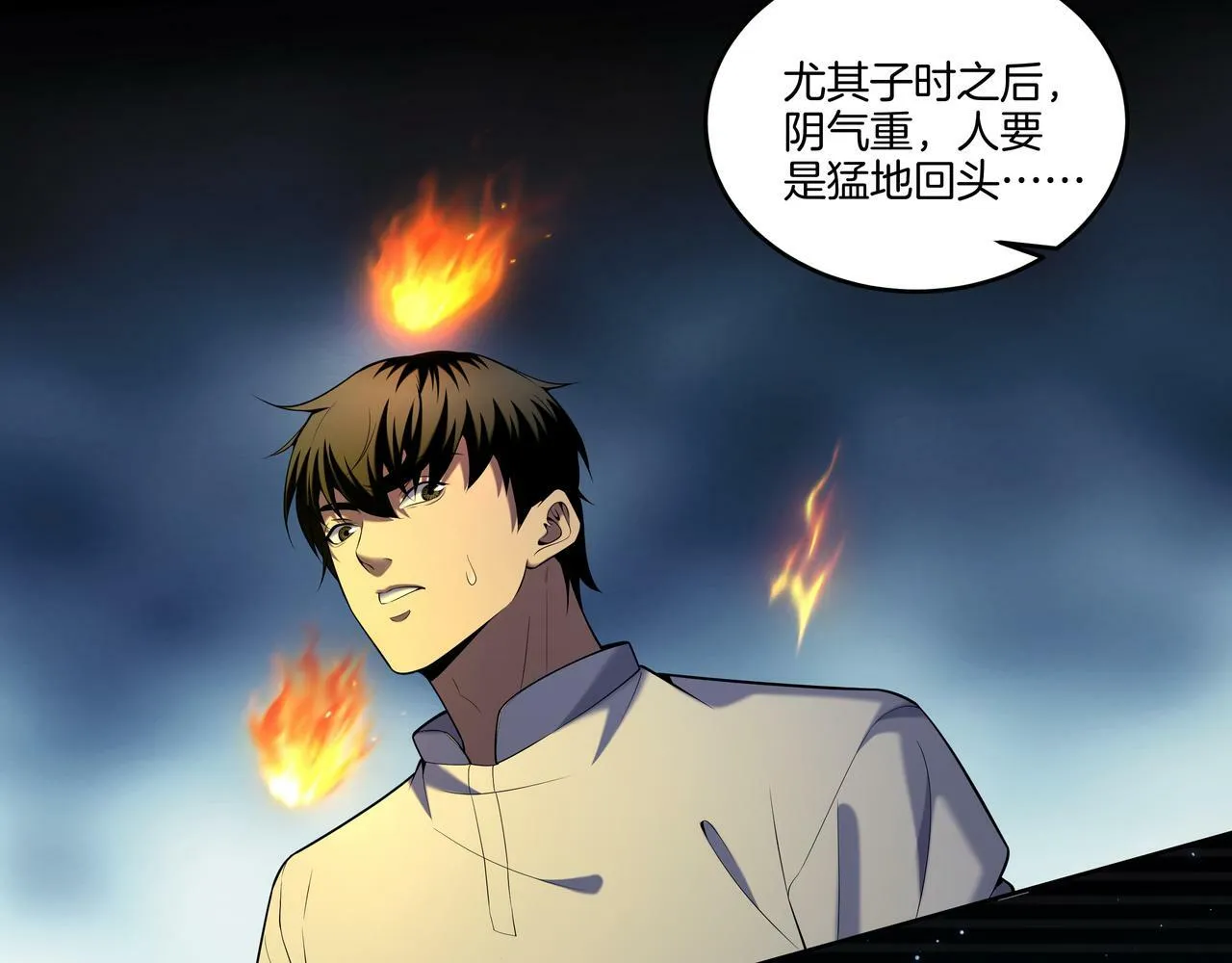第67话 肩头灯 第48页