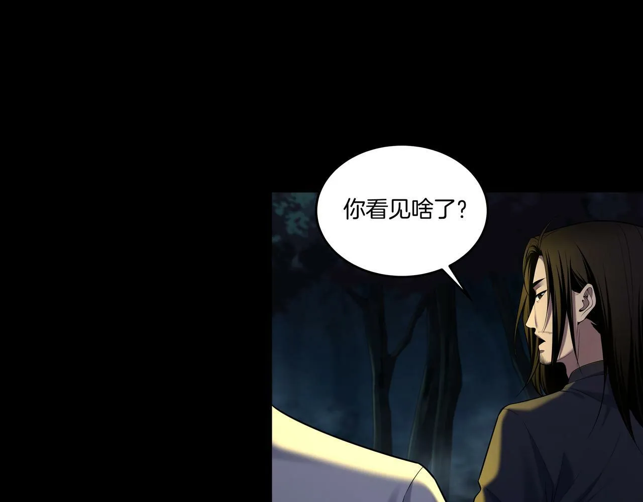 第67话 肩头灯 第52页
