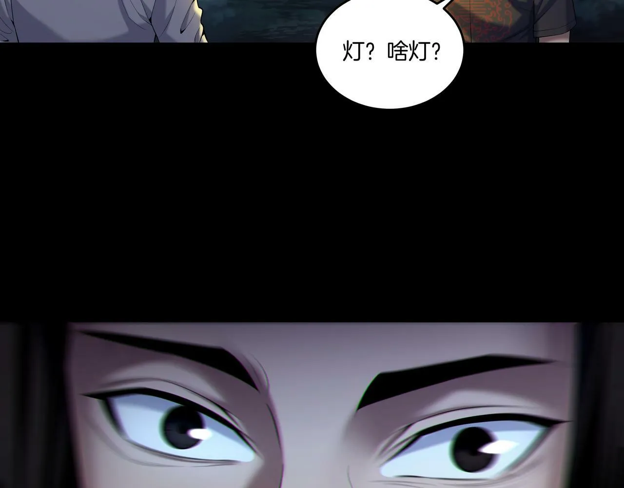 第67话 肩头灯 第56页