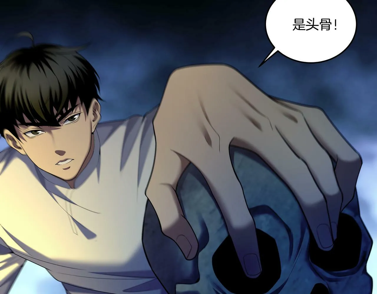 第67话 肩头灯 第69页