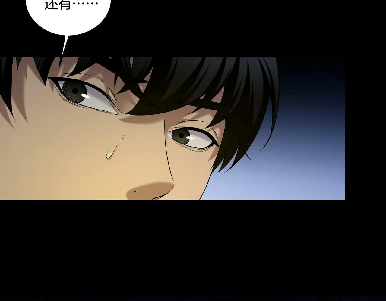 第67话 肩头灯 第71页
