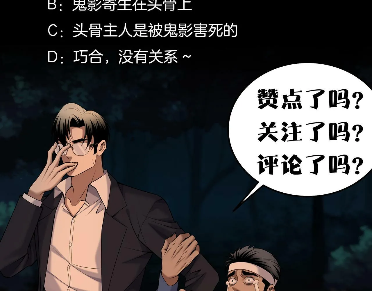 第67话 肩头灯 第76页