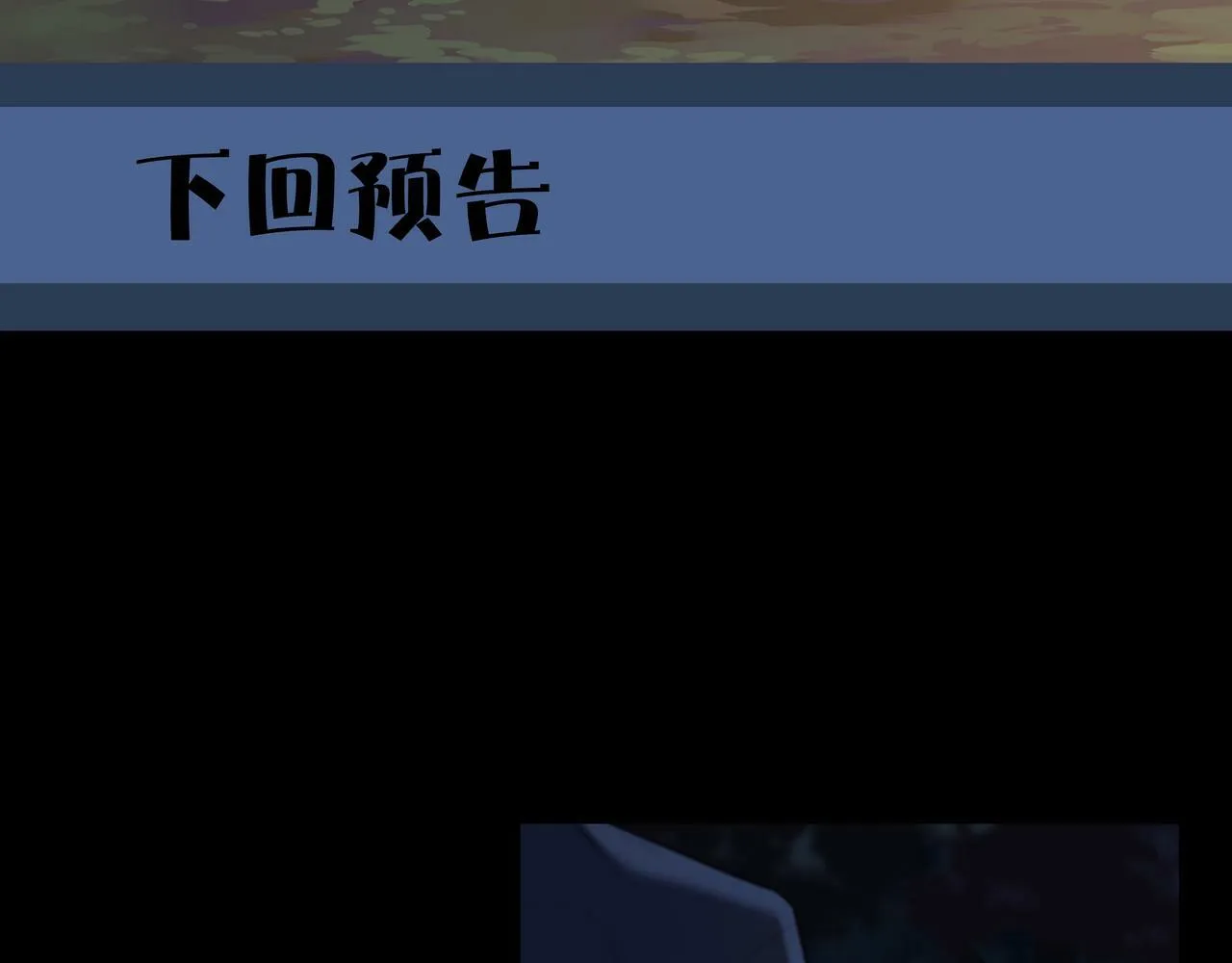 第67话 肩头灯 第78页