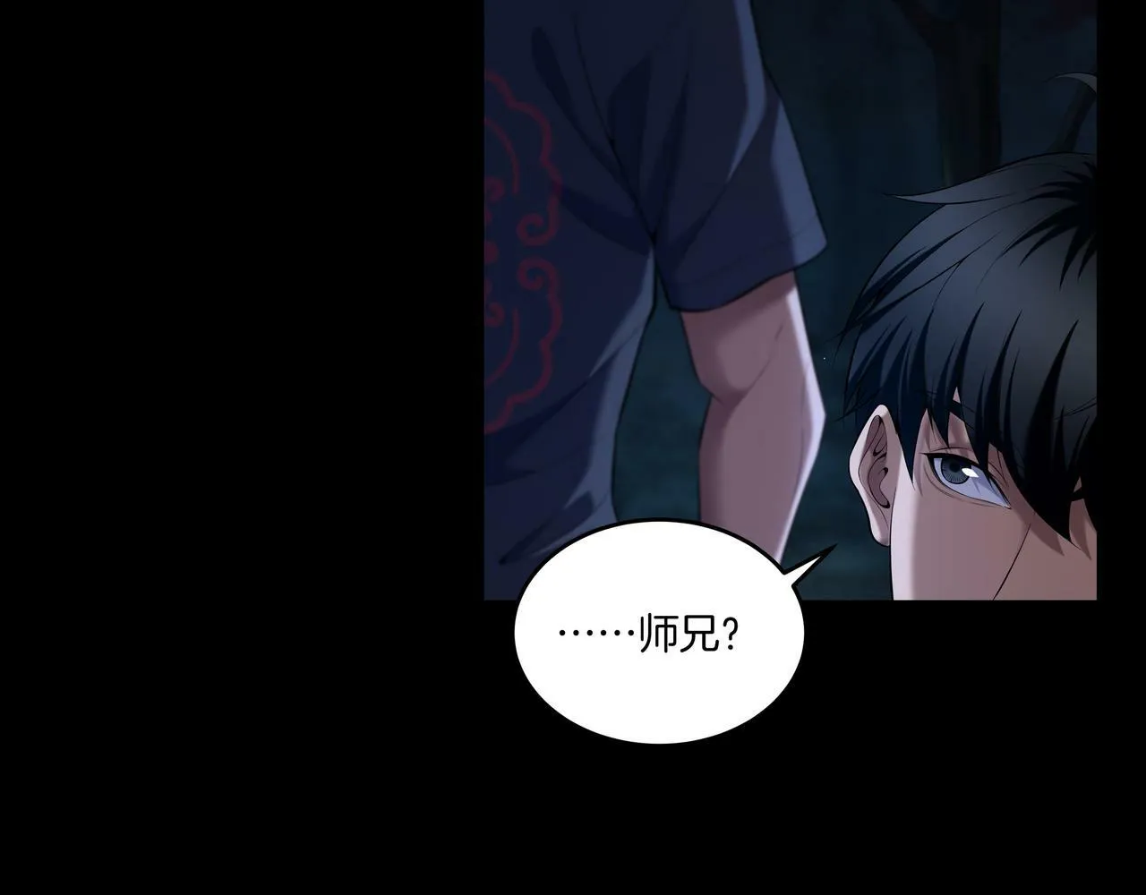 第67话 肩头灯 第79页