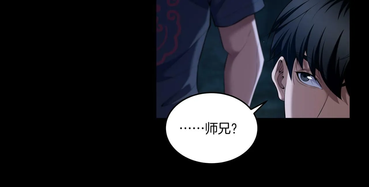 第68话 十八冥丁 第13页