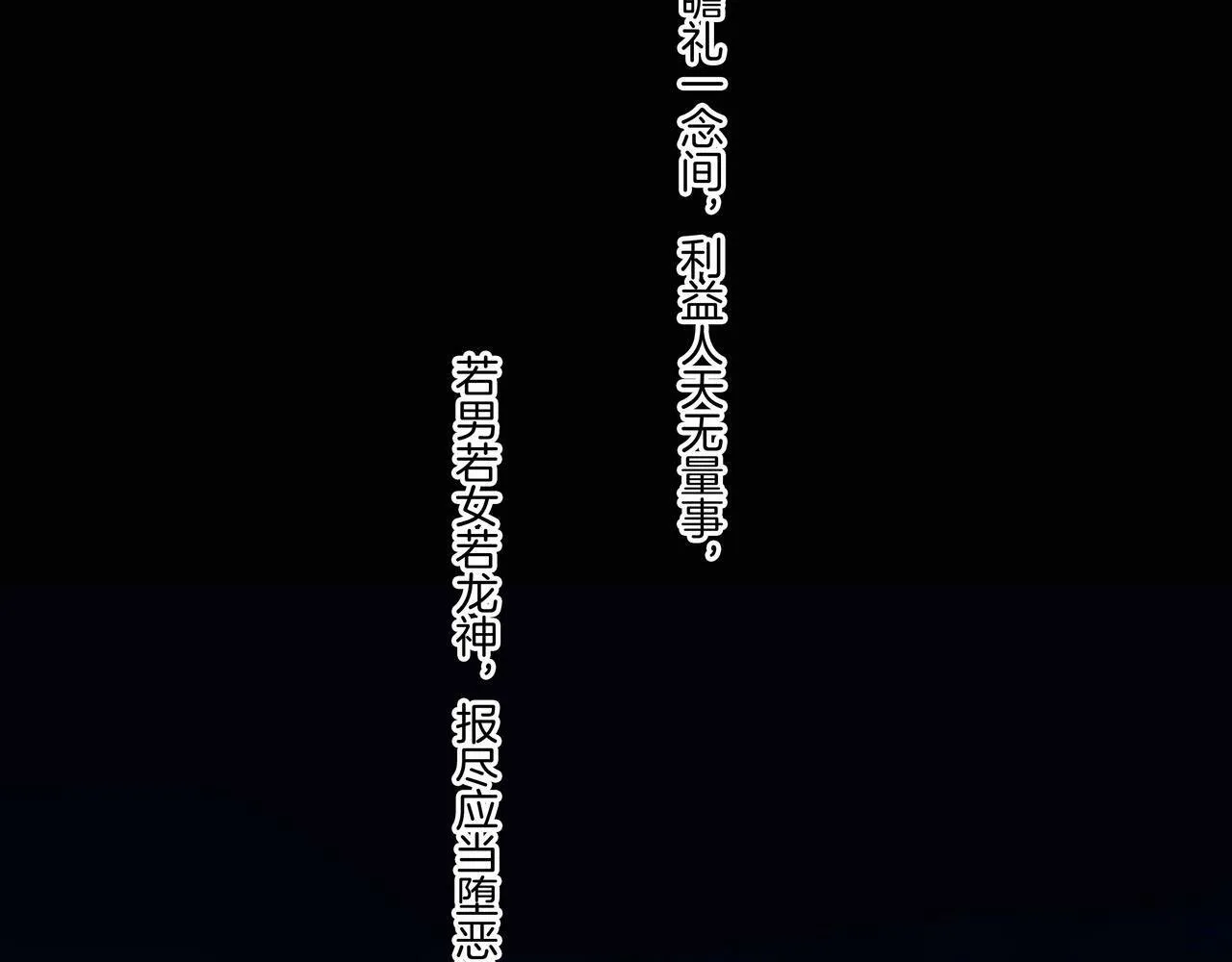 第68话 十八冥丁 第25页