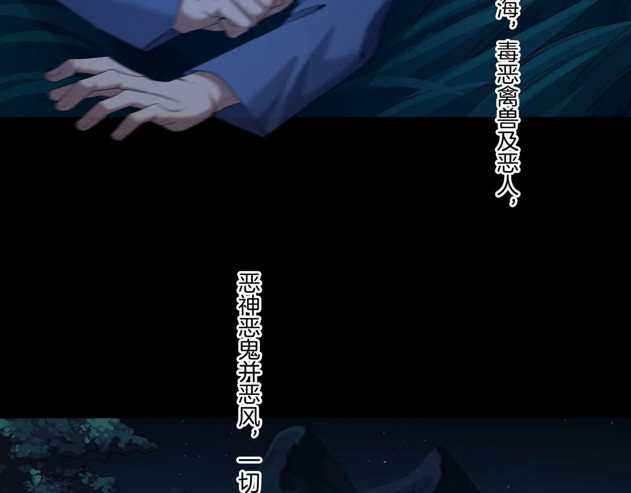 第68话 十八冥丁 第31页