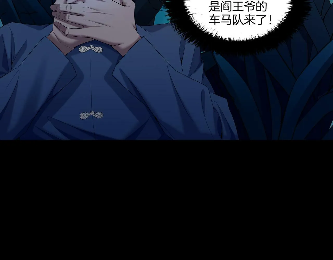 第68话 十八冥丁 第35页