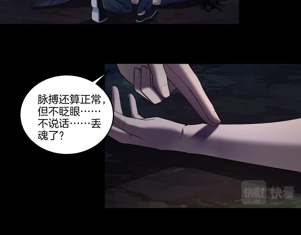 第68话 十八冥丁 第38页