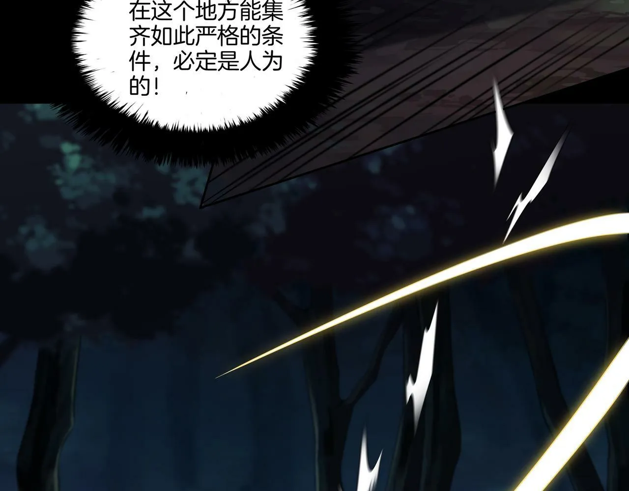第68话 十八冥丁 第53页