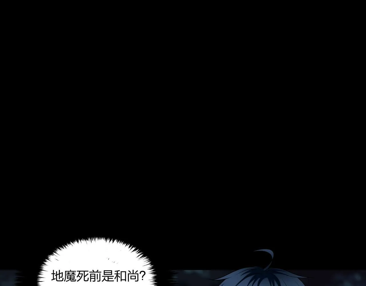 第68话 十八冥丁 第59页