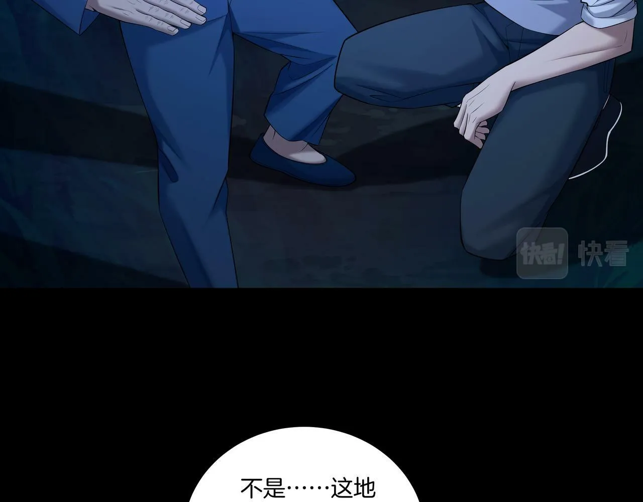 第69话 猫腻 第43页