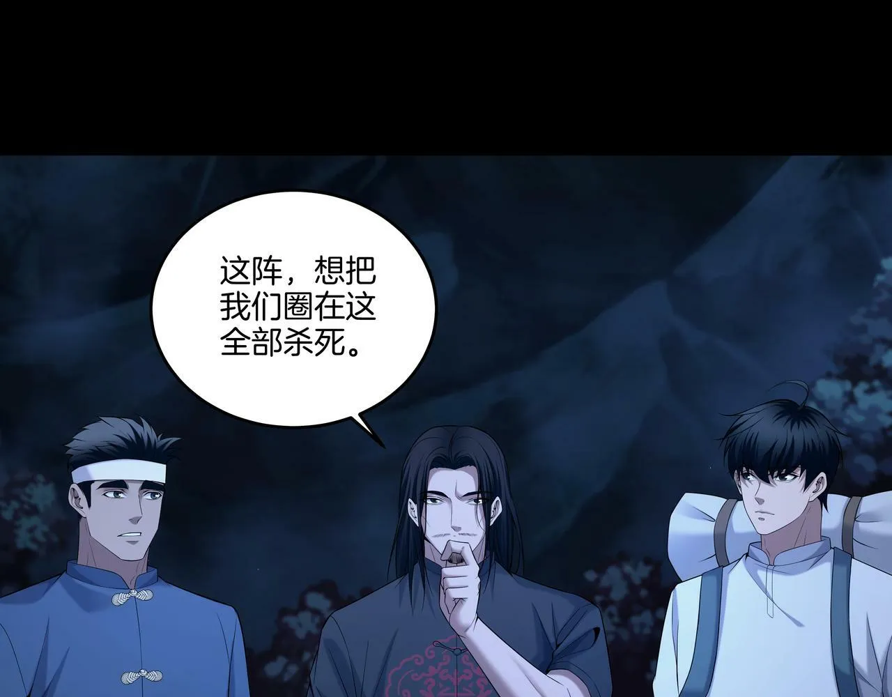 第69话 猫腻 第46页