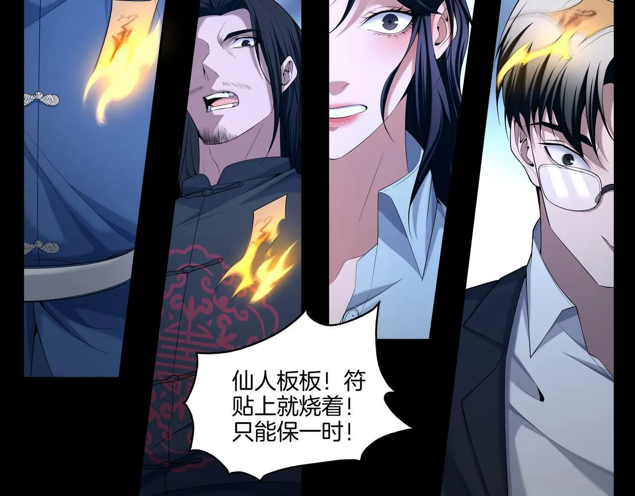 第69话 猫腻 第62页