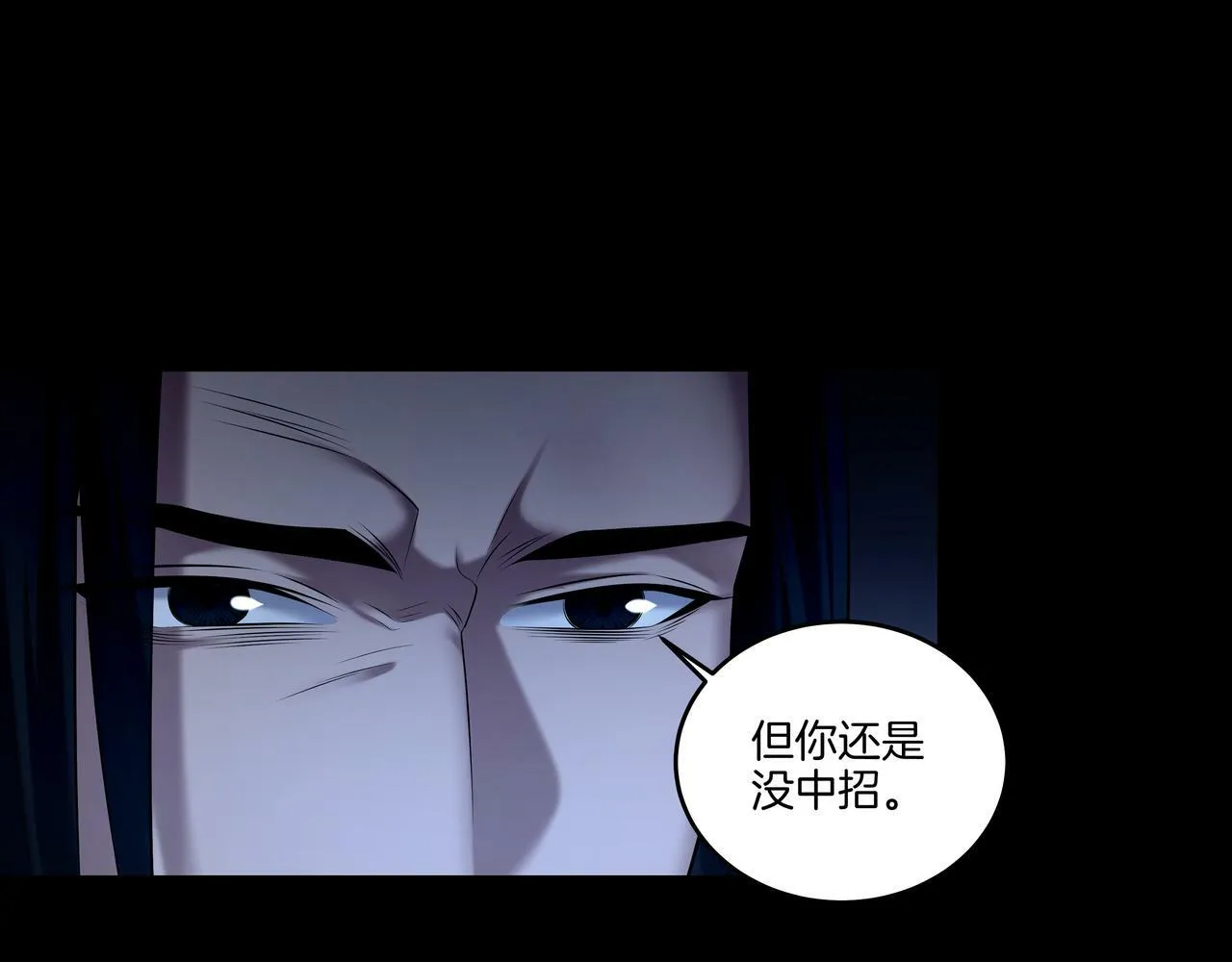 第69话 猫腻 第69页