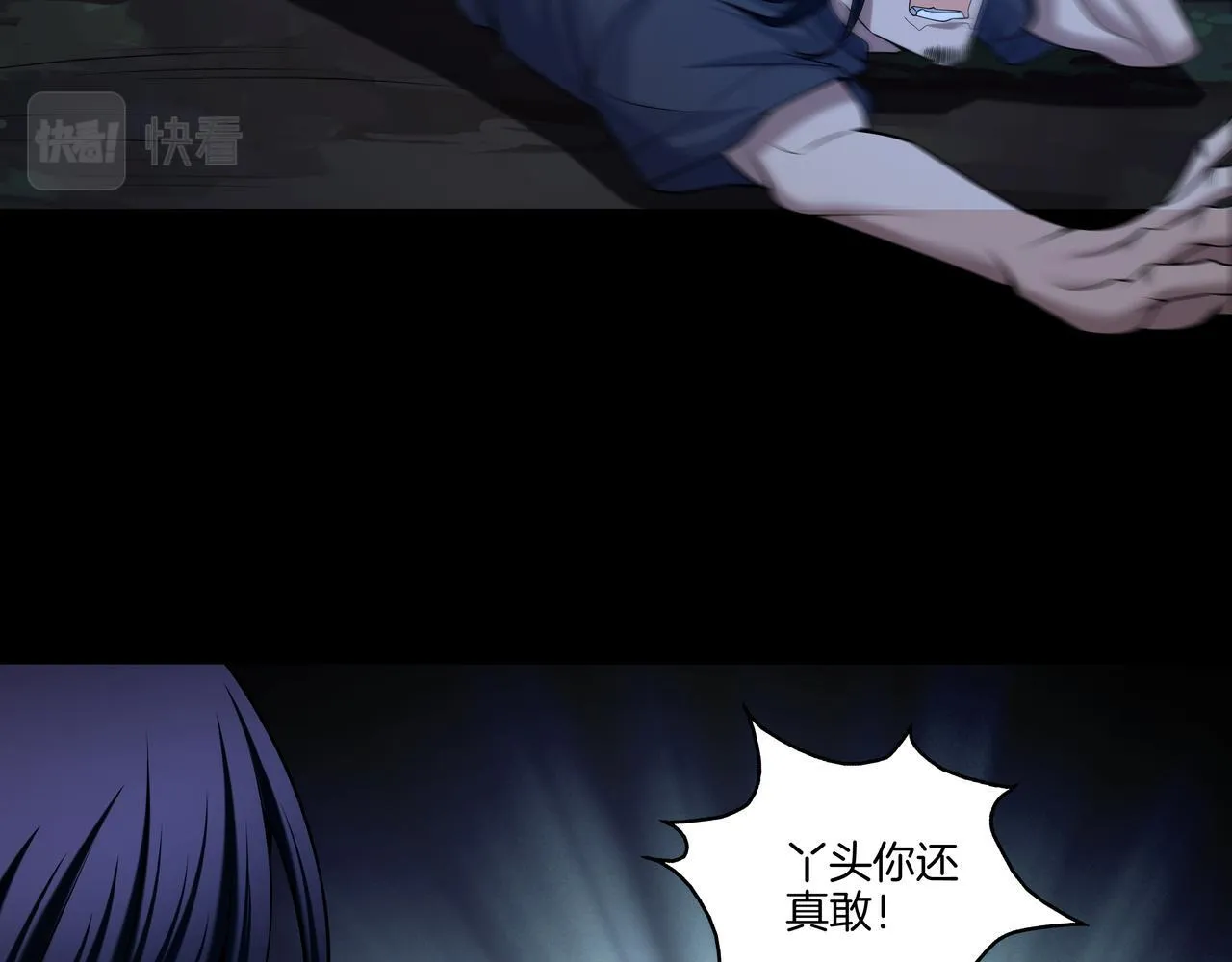 第72话 黄鼬人胄 第14页