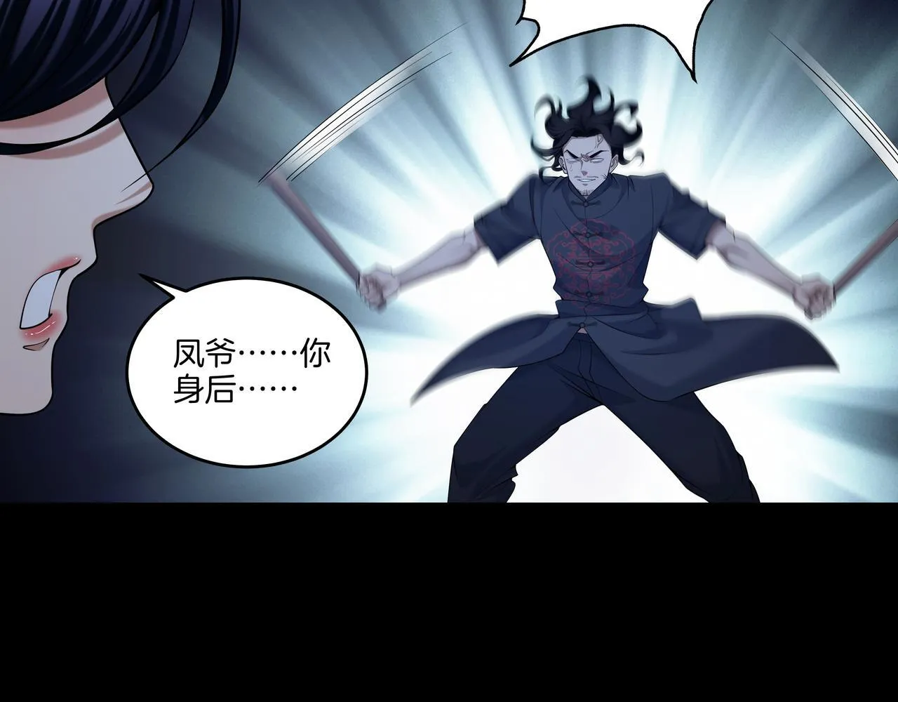 第72话 黄鼬人胄 第15页