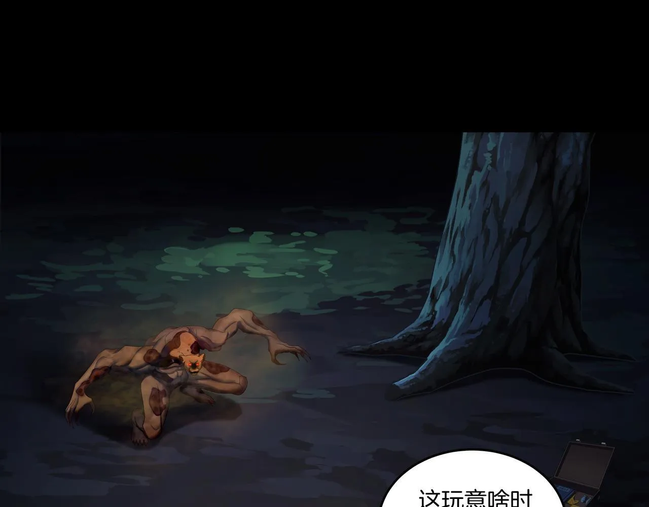 第72话 黄鼬人胄 第16页