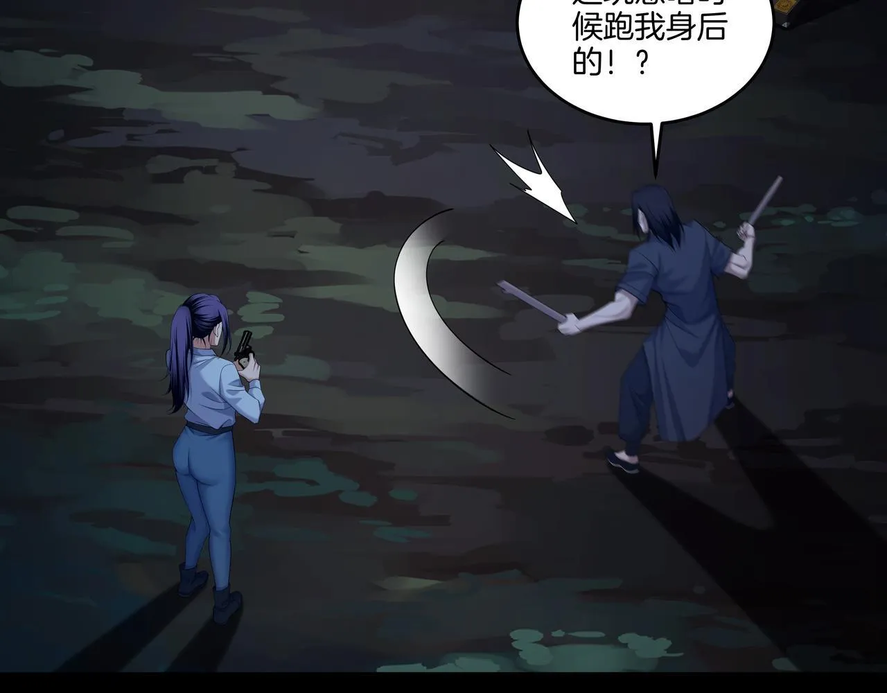 第72话 黄鼬人胄 第17页