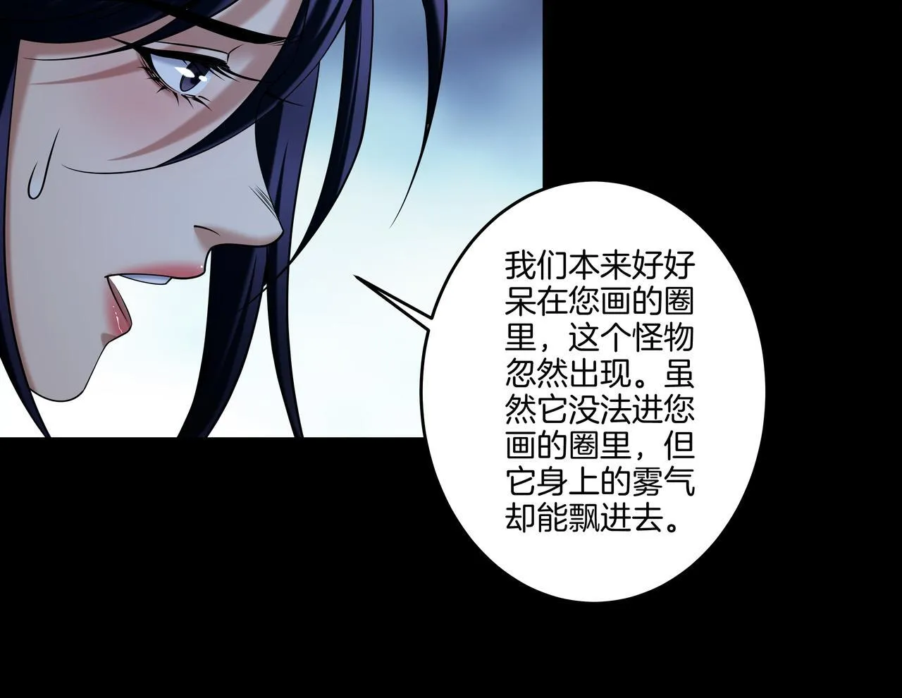第72话 黄鼬人胄 第19页
