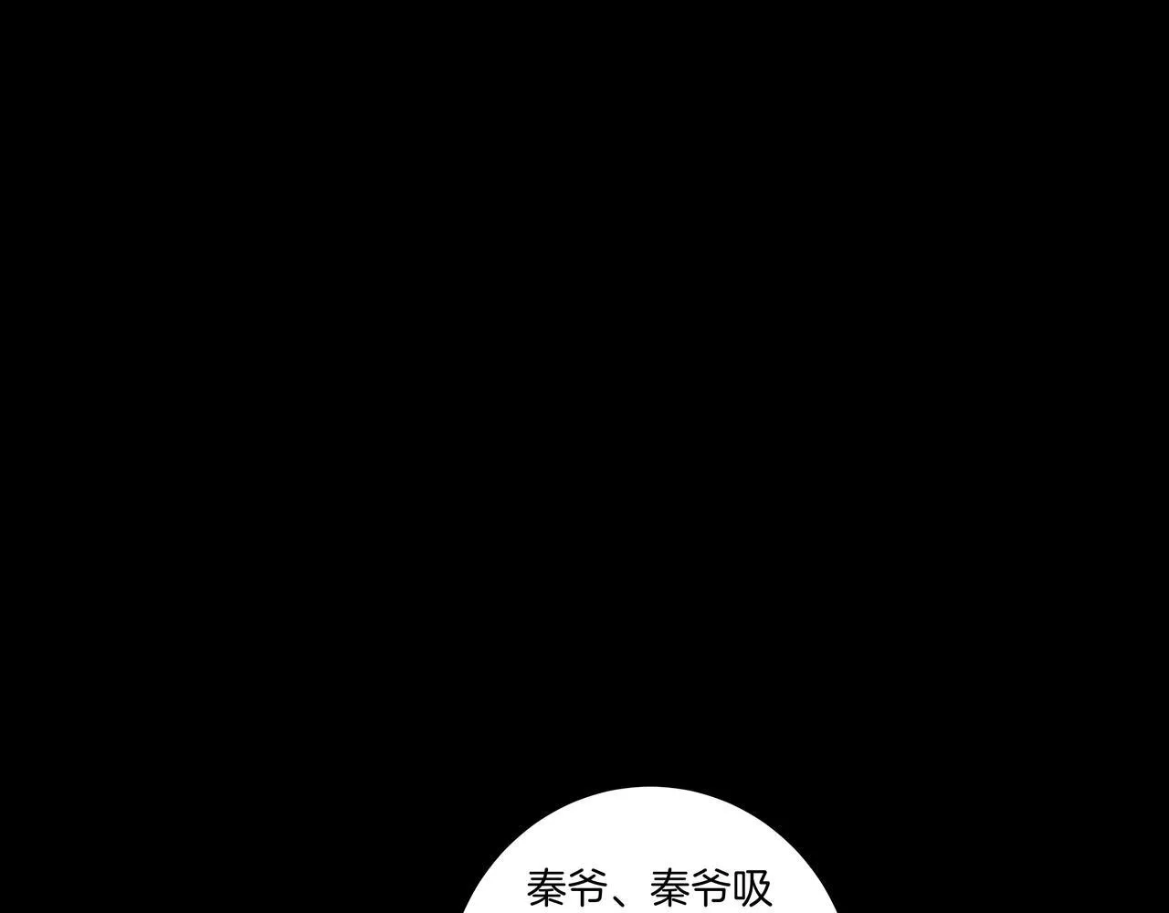 第72话 黄鼬人胄 第20页