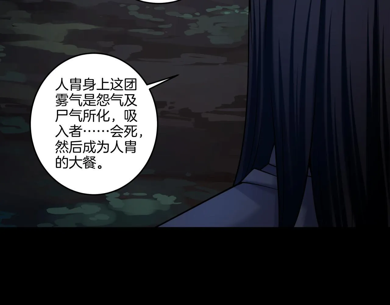 第72话 黄鼬人胄 第24页