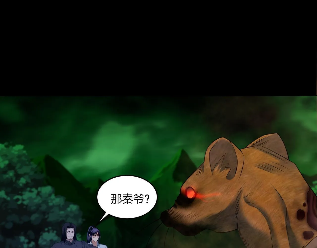 第72话 黄鼬人胄 第25页