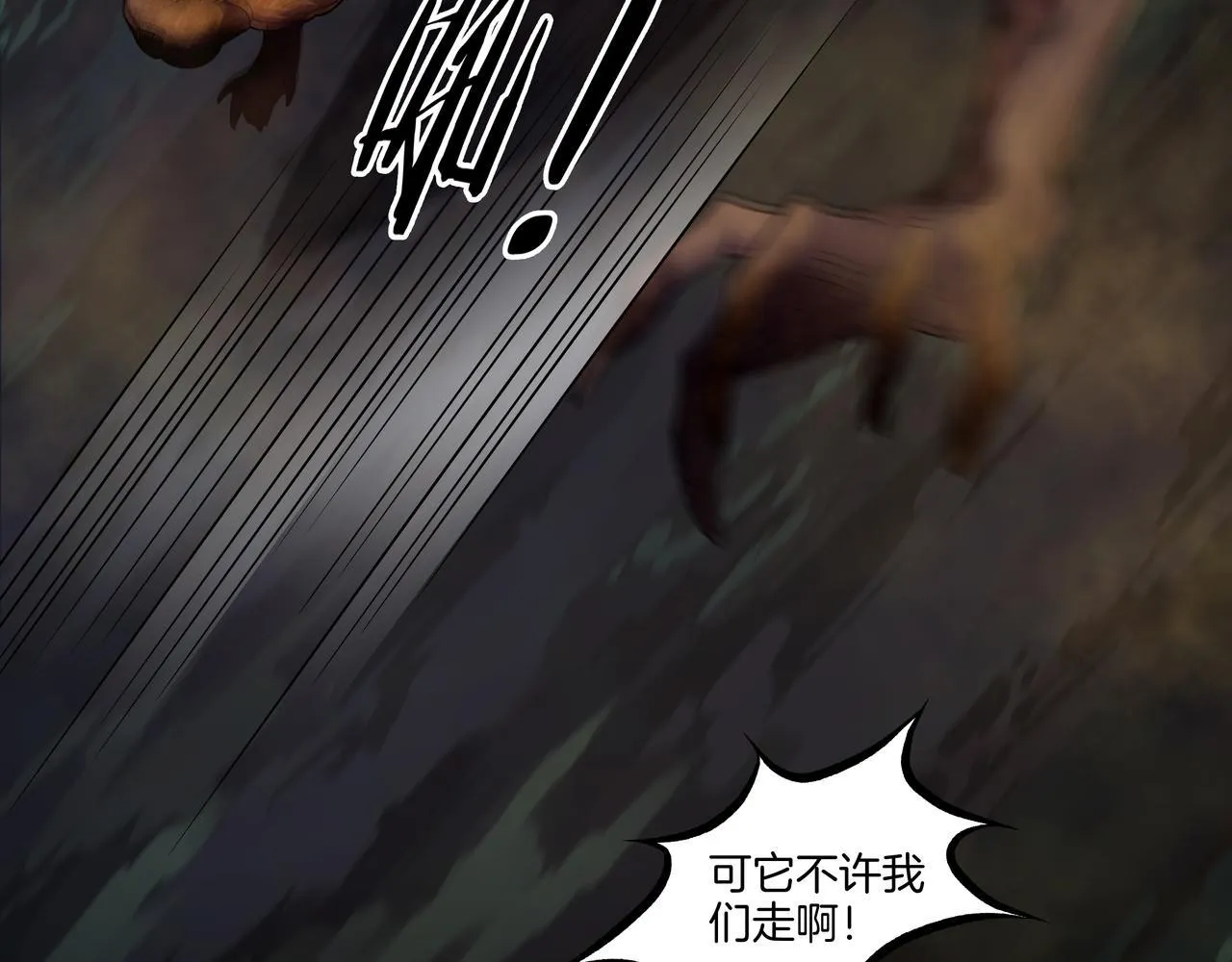 第72话 黄鼬人胄 第29页