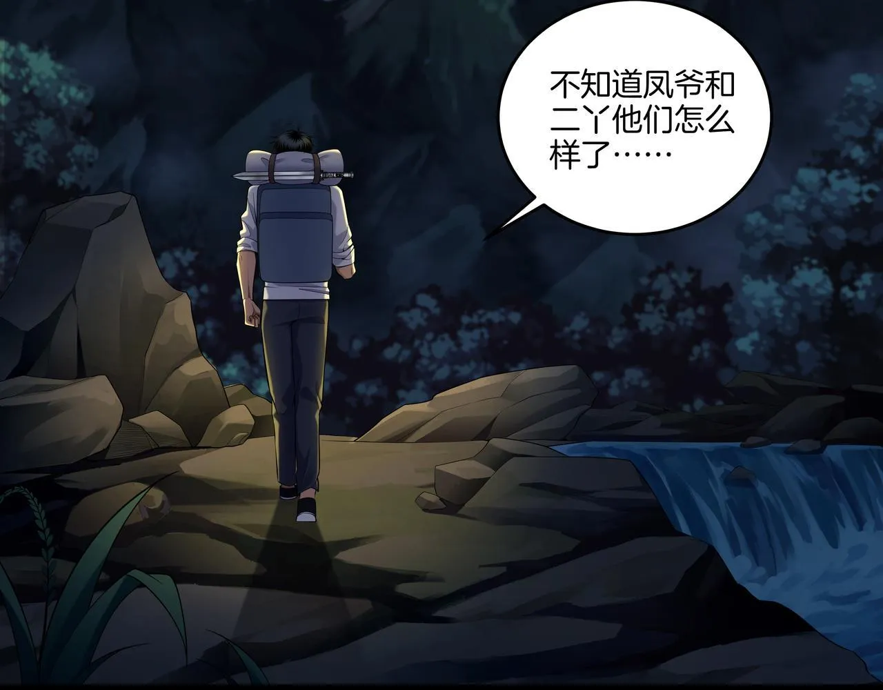 第72话 黄鼬人胄 第41页