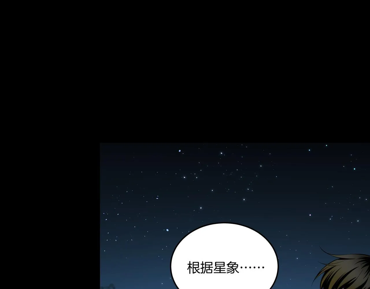 第72话 黄鼬人胄 第42页