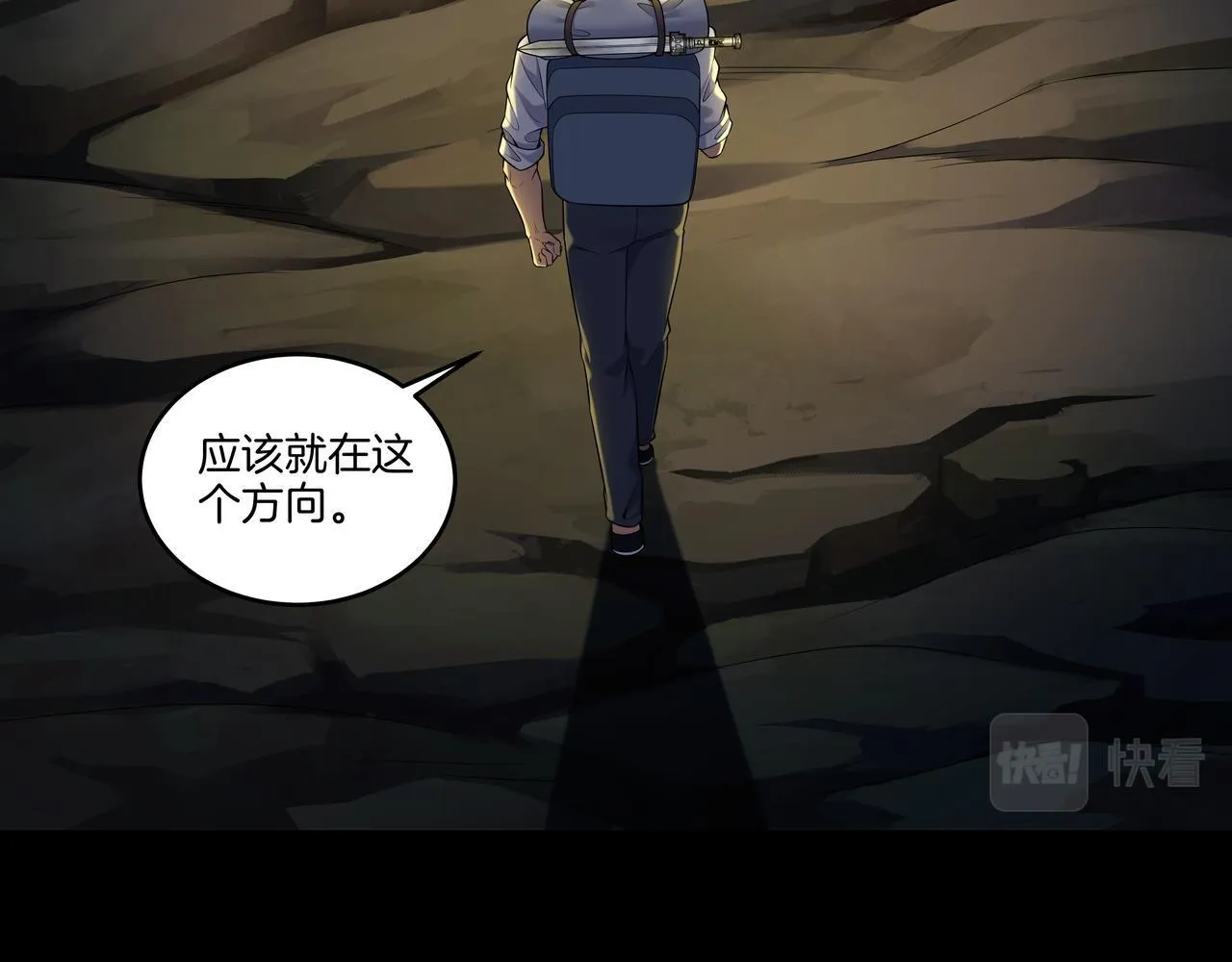 第72话 黄鼬人胄 第46页