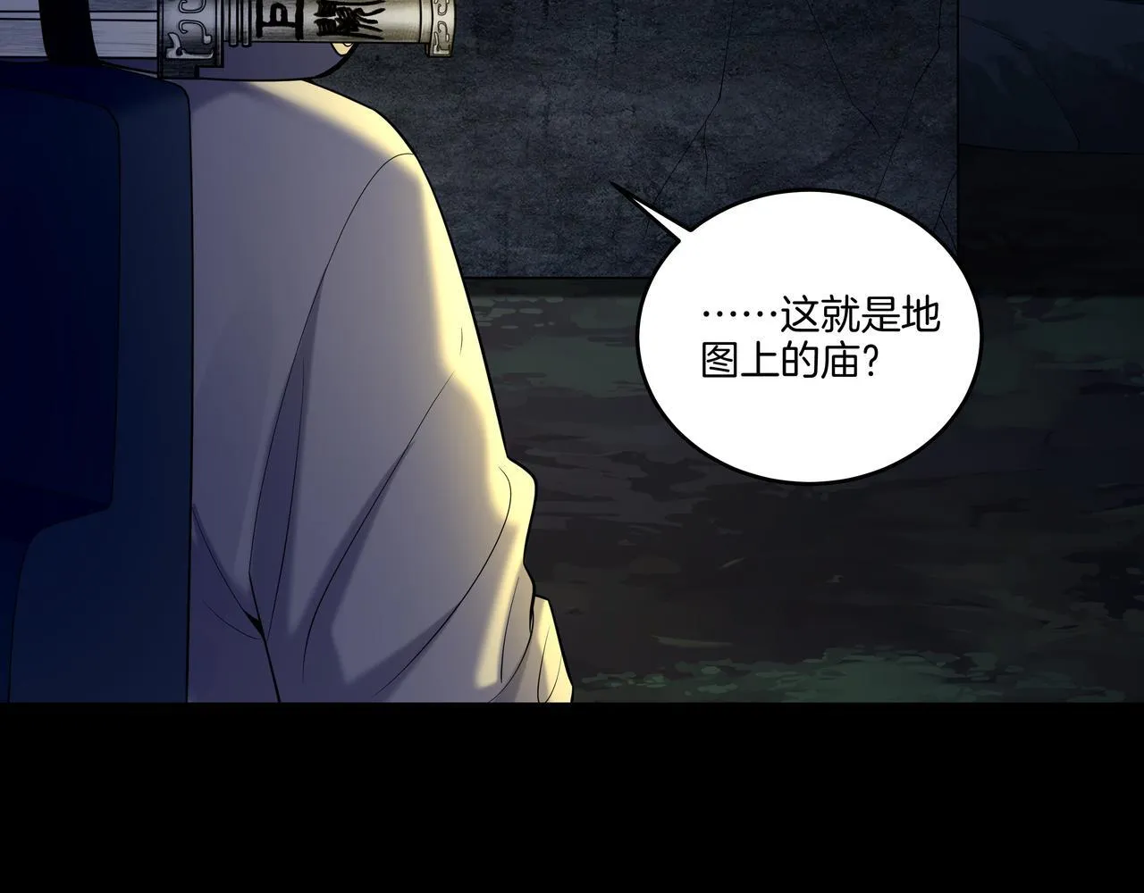 第72话 黄鼬人胄 第52页
