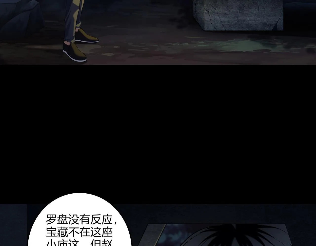 第72话 黄鼬人胄 第55页