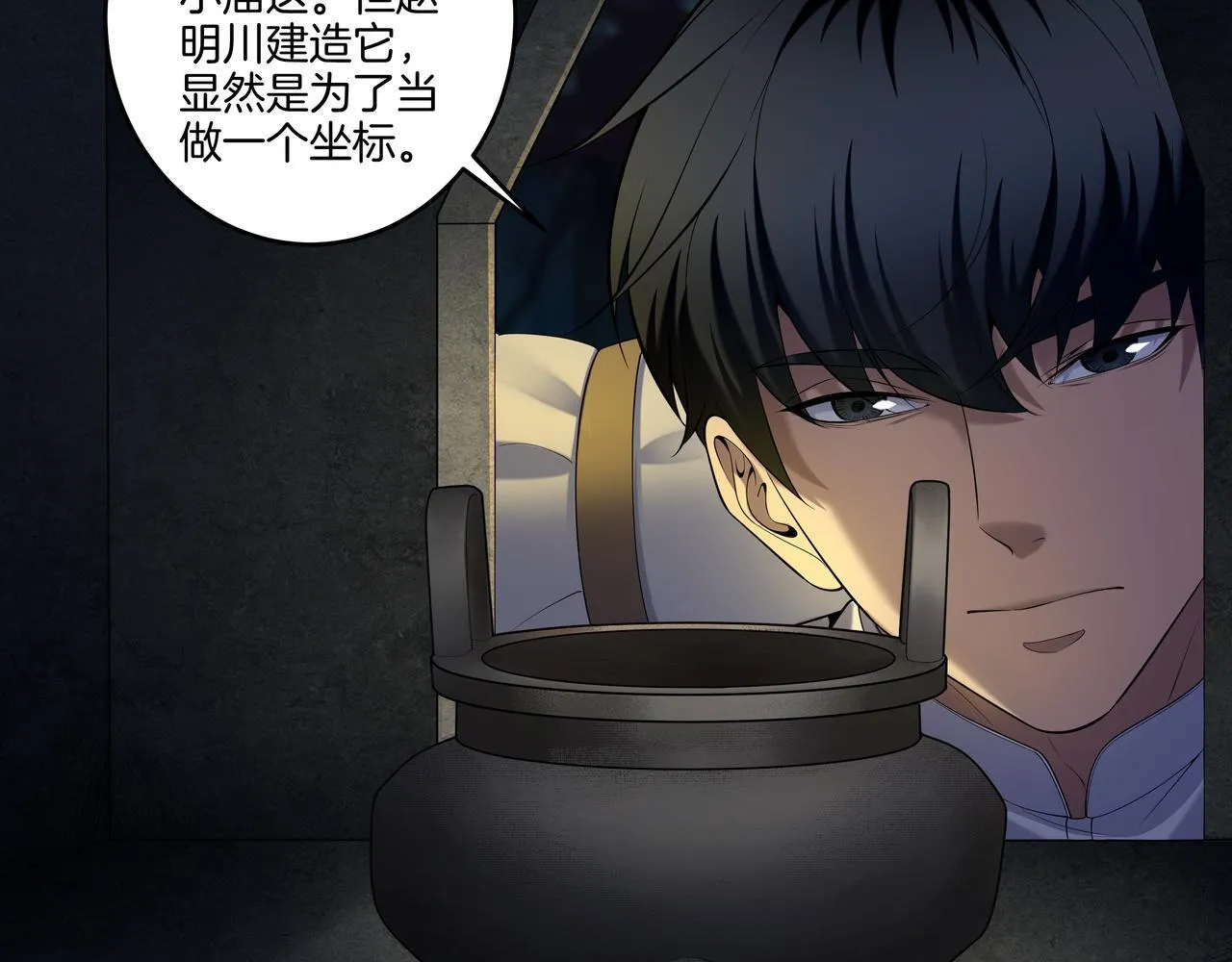 第72话 黄鼬人胄 第56页